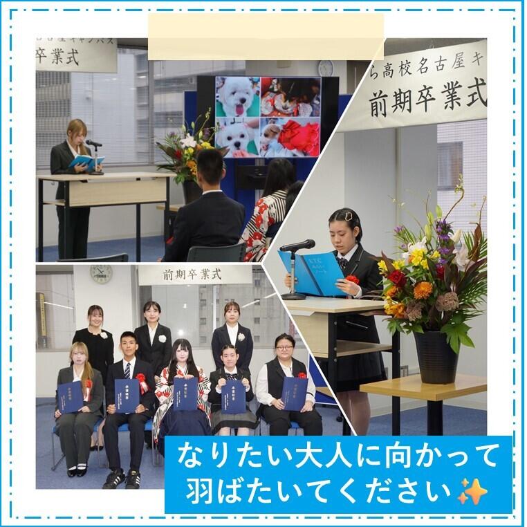 前期卒業式で卒業生5名が卒業証書を持って笑顔で写真を撮っている様子