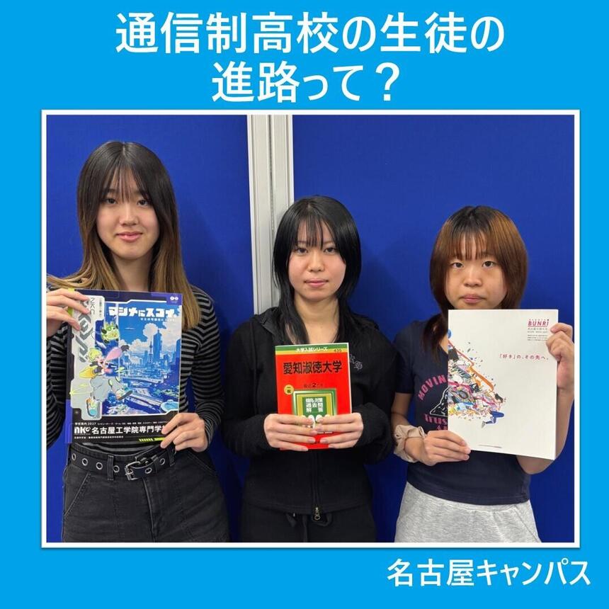 3人の女子生徒がパンフレットや赤本を笑顔で持っている写真