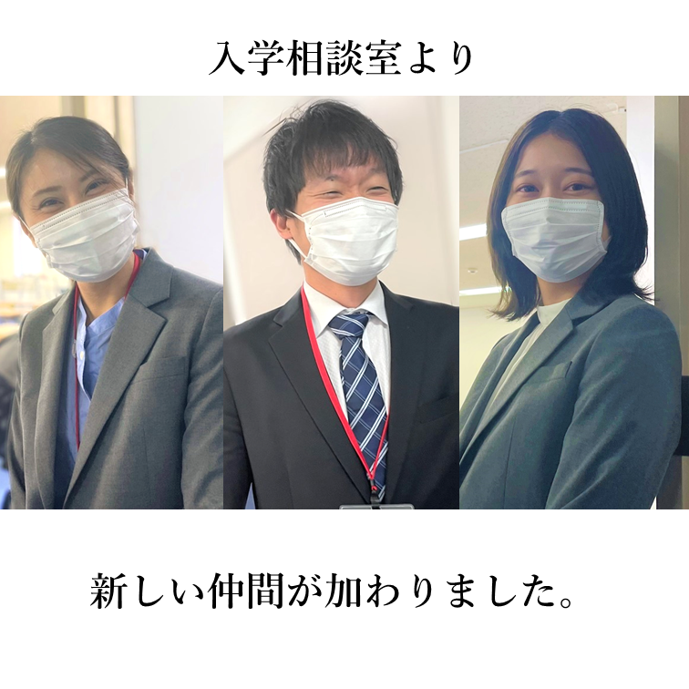 入園入学ご相談ページ 入学前のお悩み・ご相談はお任せください！】入学相談室の新しい風！ 3