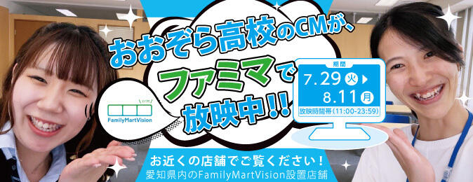 マイコーチCM