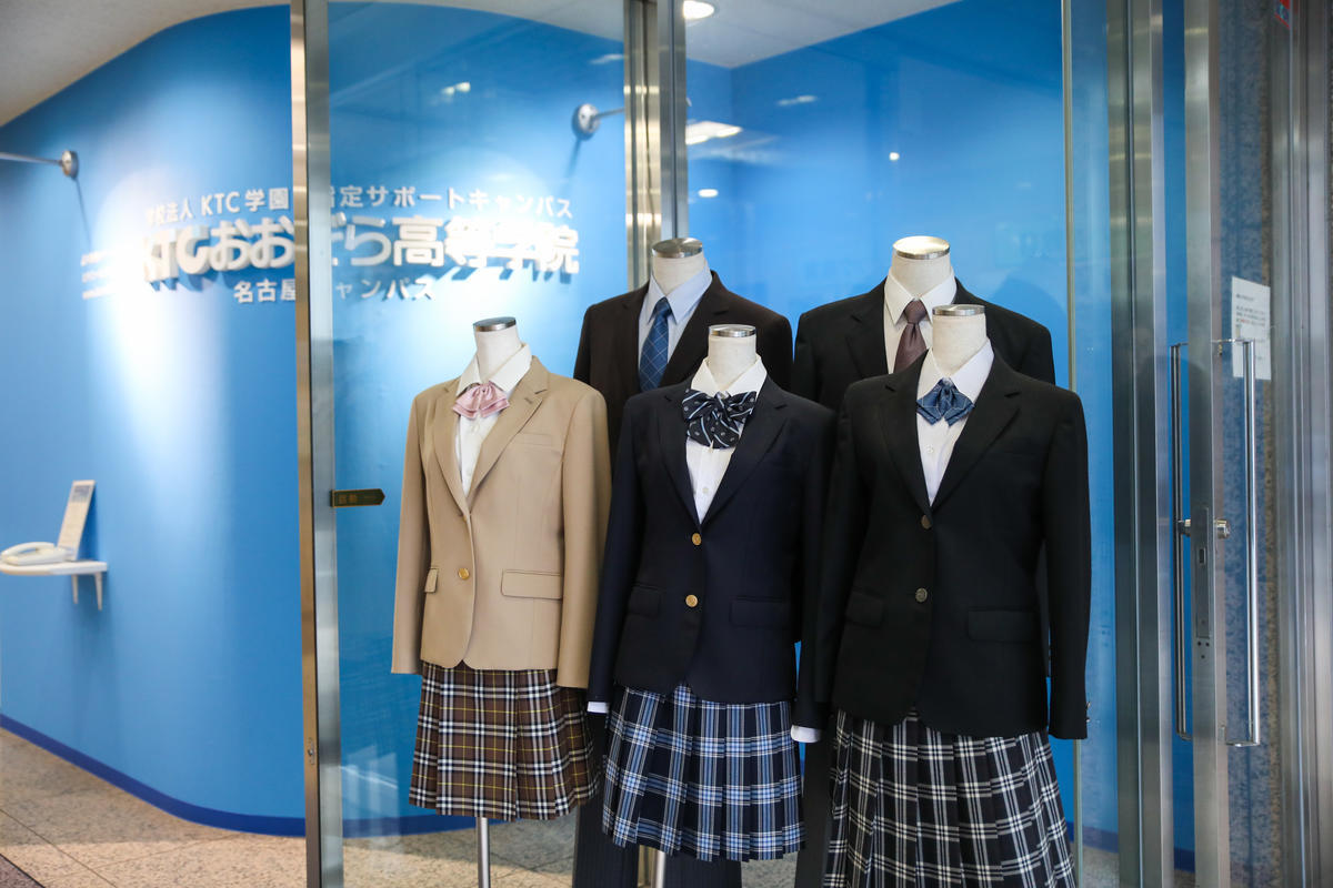 かわいい制服 春はかわいいコーデで 自分で決めることに成長のカギがある 01 23 キャンパスブログ 愛知県 名古屋キャンパス 通信制高校ならktcおおぞら高等学院