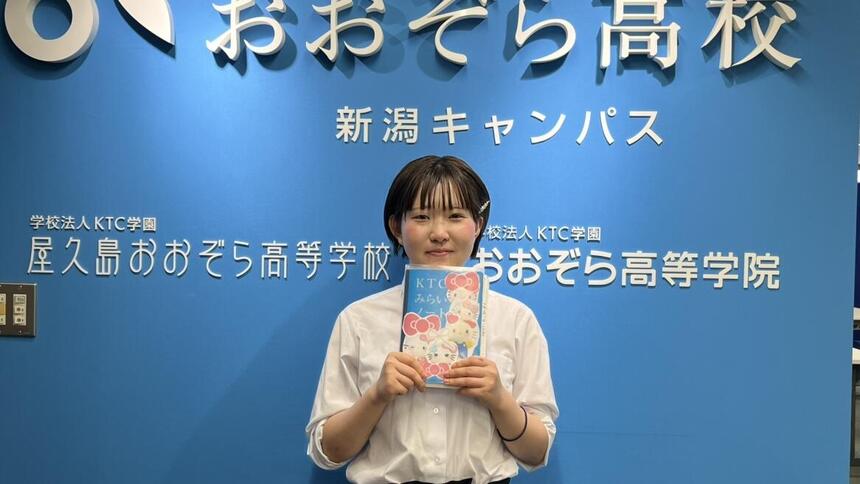 みらいノートを持っている写真