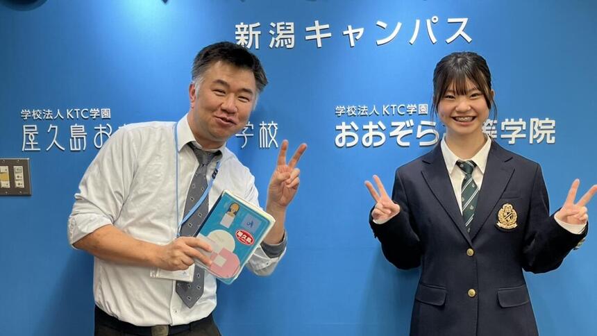 マイコーチと生徒