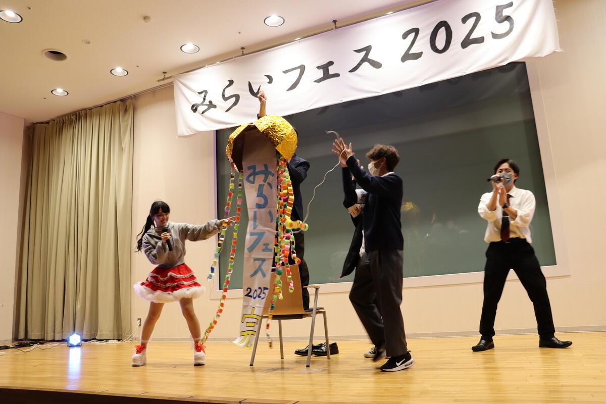 みらいフェスの最後を飾ったくす玉割