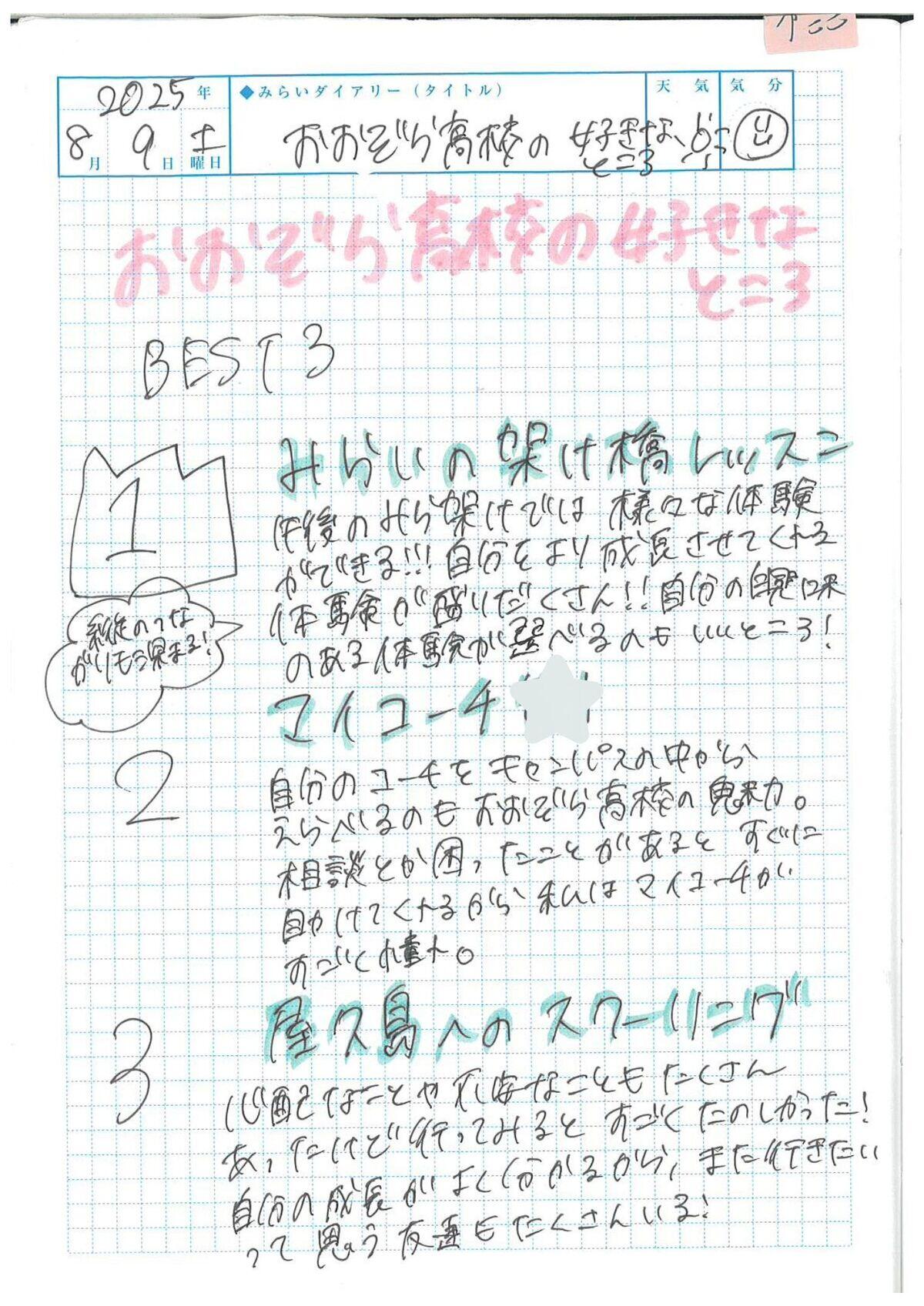 名称未設定のデザイン.jpg