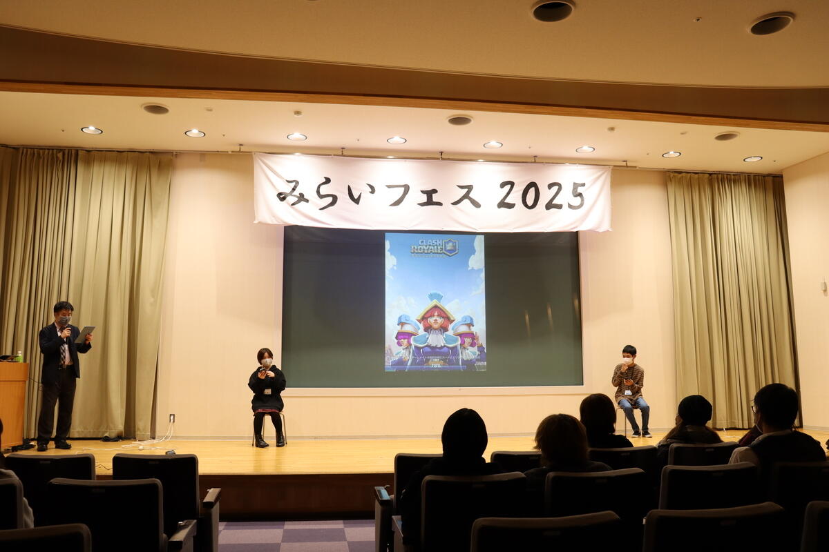 みらいフェス2025