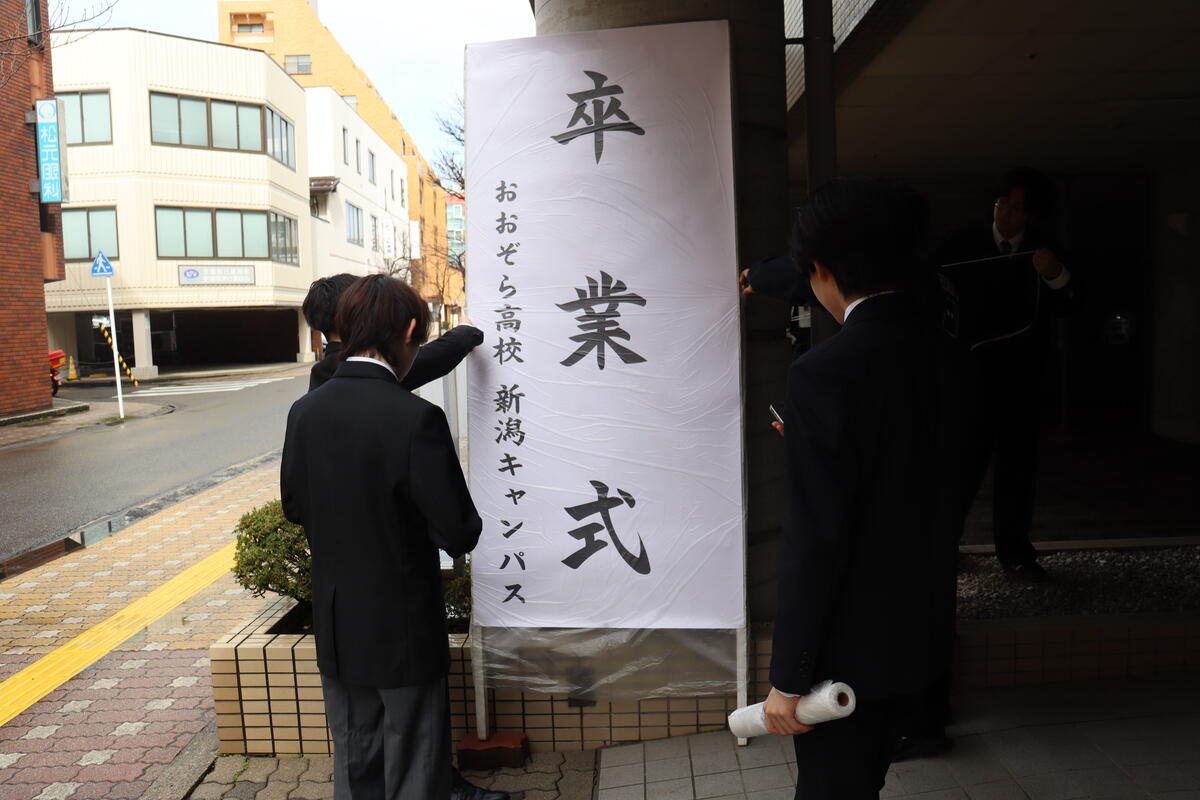 新潟キャンパス卒業式