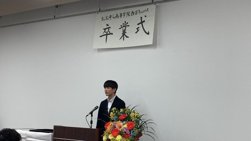 答辞でのあいさつの姿