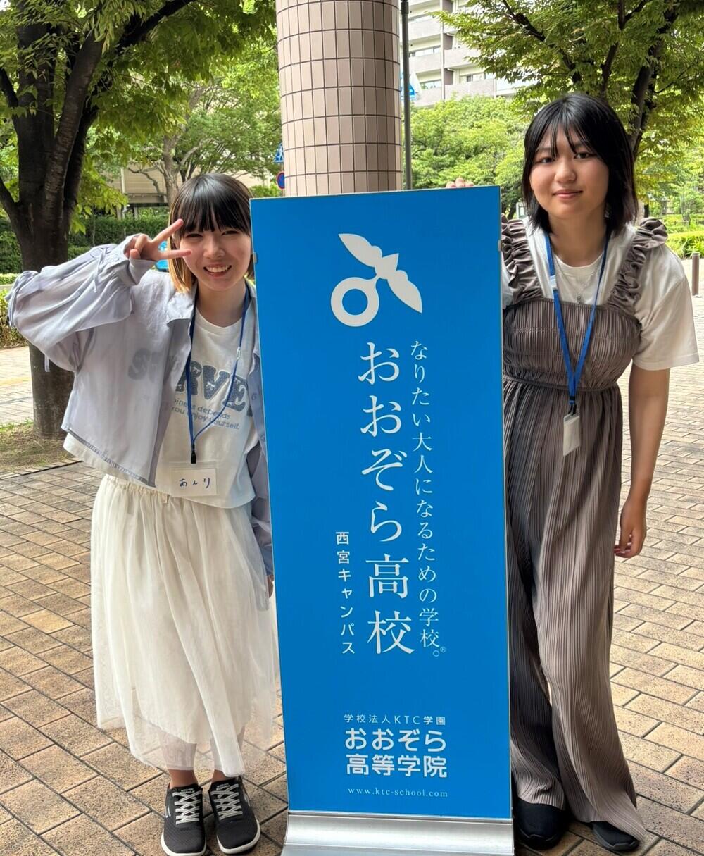 中学生向けのイベントご報告＆次回予告／西宮キャンパスの在校生も参加