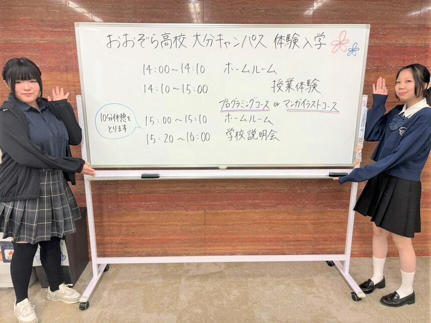 体験入学お手伝い生徒