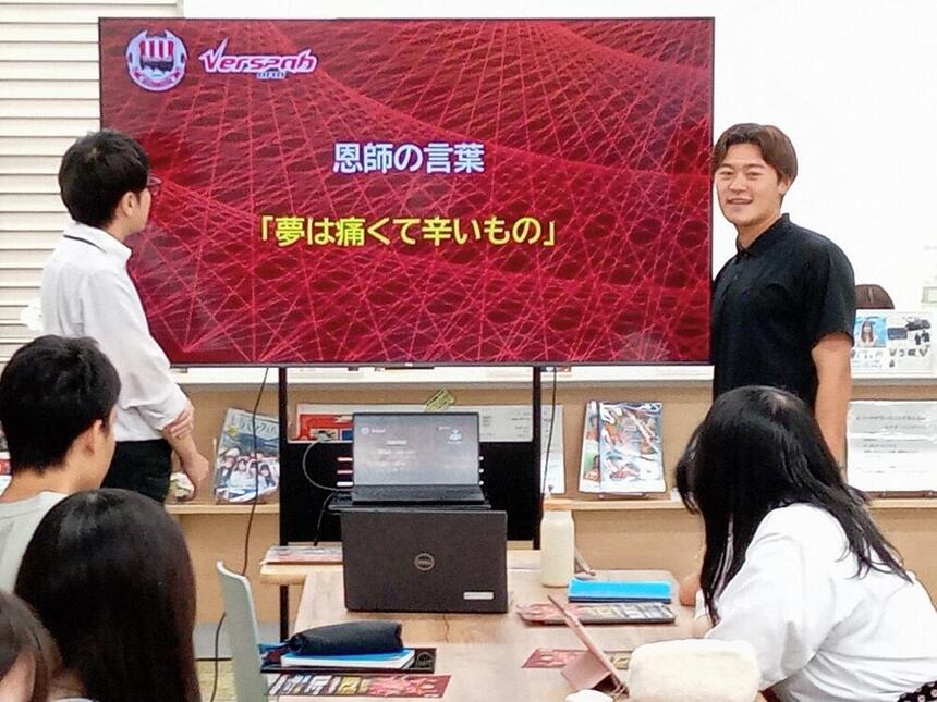 ヴェルスパ大分 夢授業