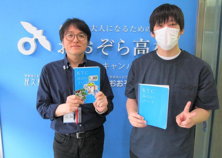 インタビューに答えてくれた生徒とマイコーチ®がKTCみらいノート®を持っているツーショット