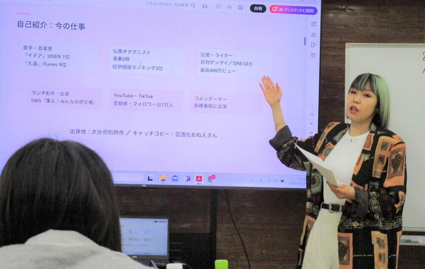 みらいの架け橋レッスン®でインフルエンサーのSALLiA（サリア）さんが授業中に生徒に話しかけている画像