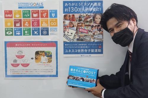 SDGs始めました