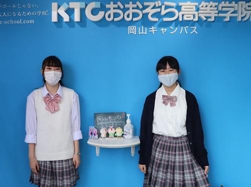 KTCおおぞらの女子の制服