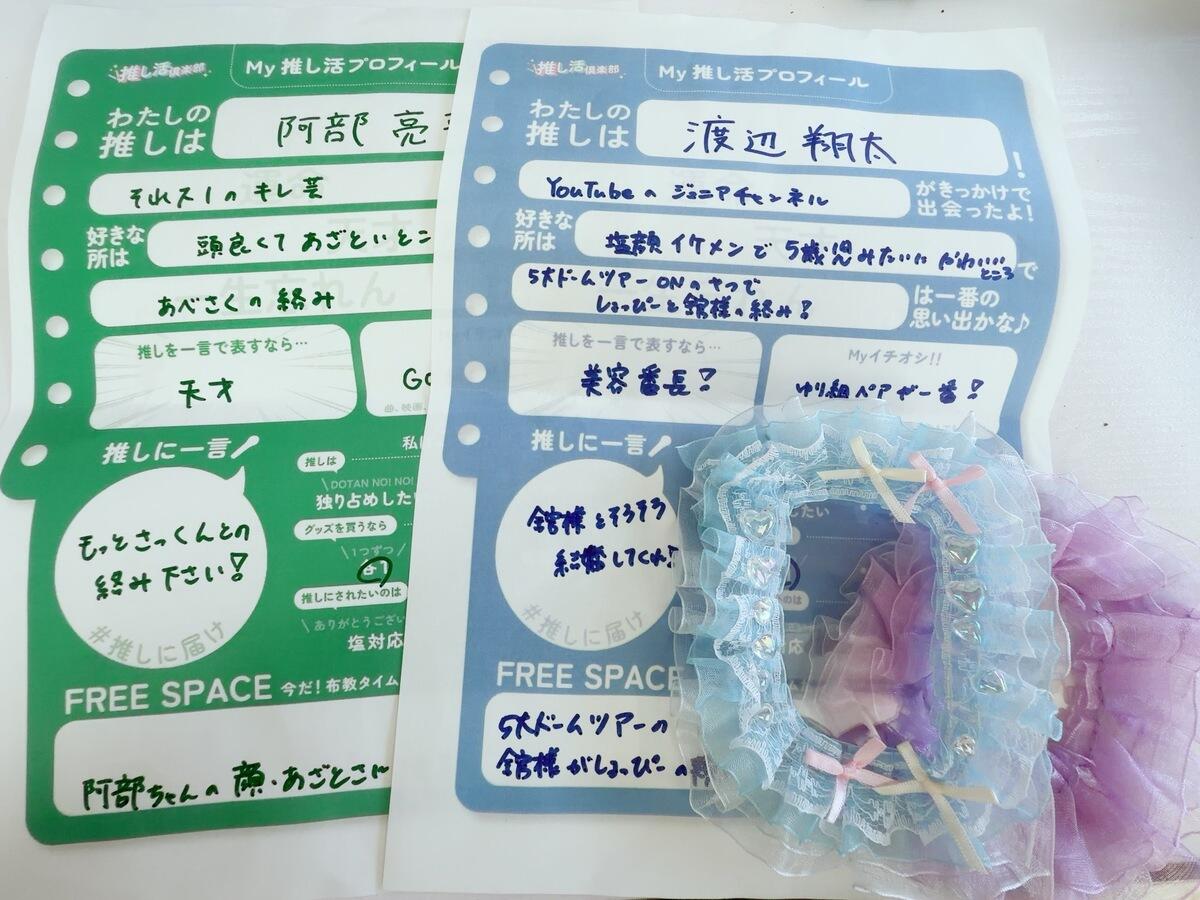 生徒が造った推し紹介カード