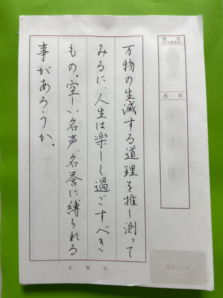 生徒の作品