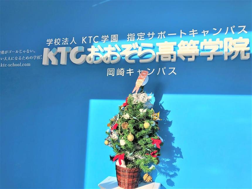 岡崎キャンパスクリスマスツリー