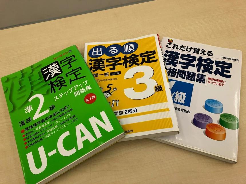 漢字検定の勉強頑張ってます！