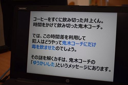 全ての謎はこのメッセージに……。