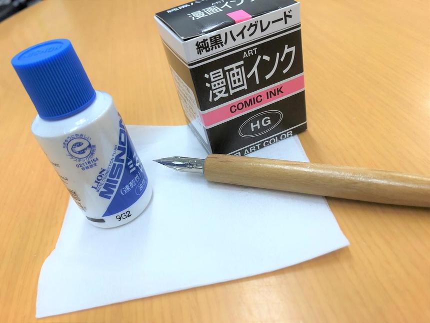 マンガイラストコースの体験入学で使用したペンとインク