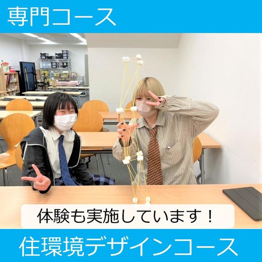 住環境デザインコース体験授業、とても高いパスタ建築のタワーができました！