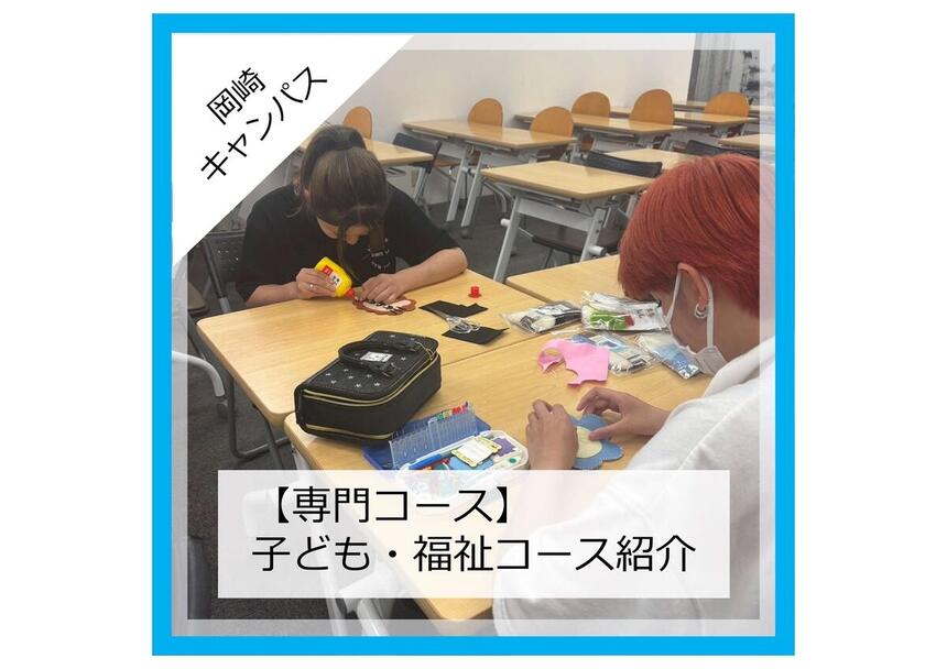 子ども・福祉コース、名札作成の様子