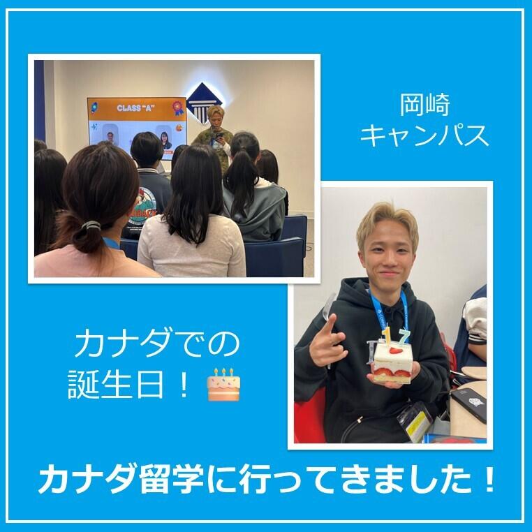 カナダ留学に参加した生徒の様子。