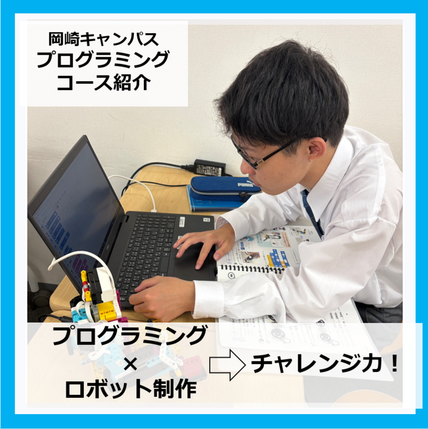 生徒が教材を使いながらプログラミングを行っている様子