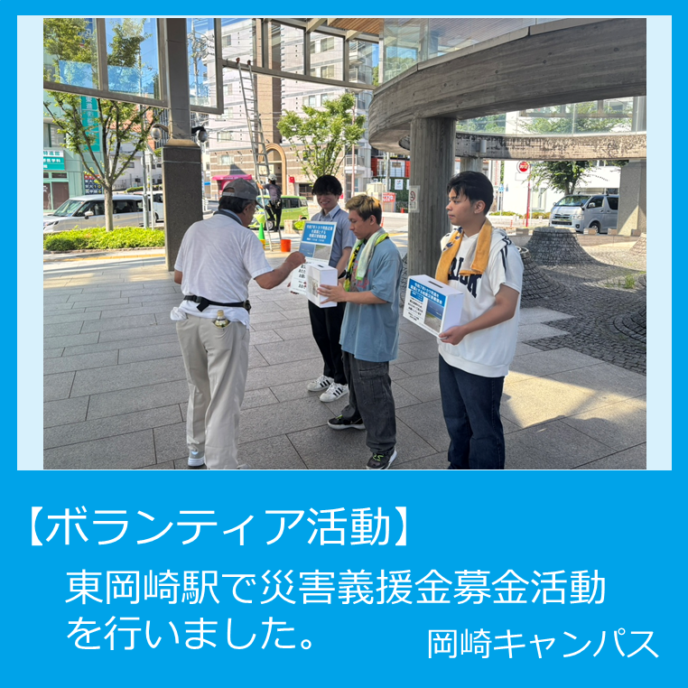 ボランティア様子