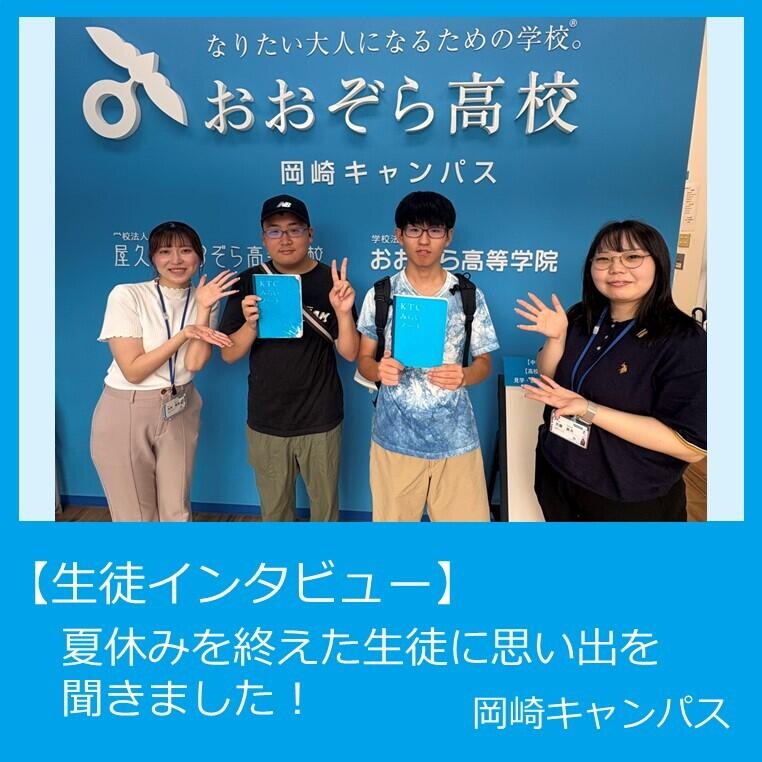 生徒がマイコーチ®と一緒に自身のKTCみらいノート®を見せている様子。