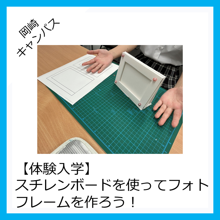 体験授業の様子