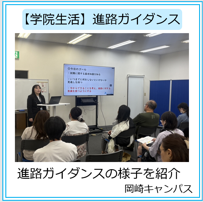 進路ガイダンスでコーチが話をしている様子
