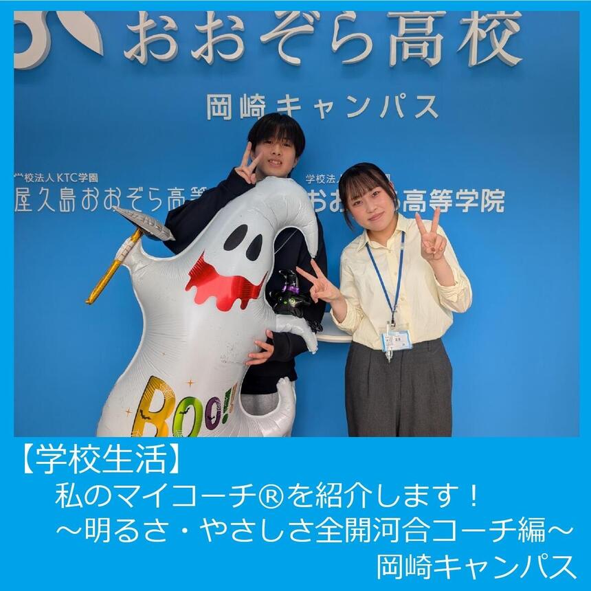 マイコーチと生徒との写真