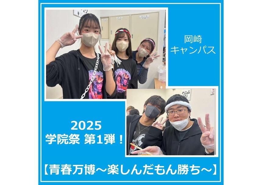 学院祭食品販売の様子