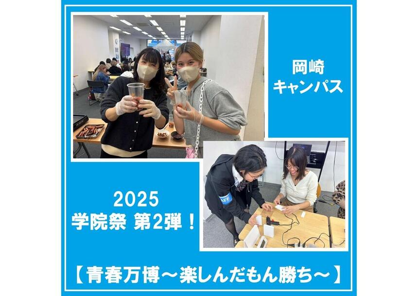 学院祭、食品販売と体験ブースの様子
