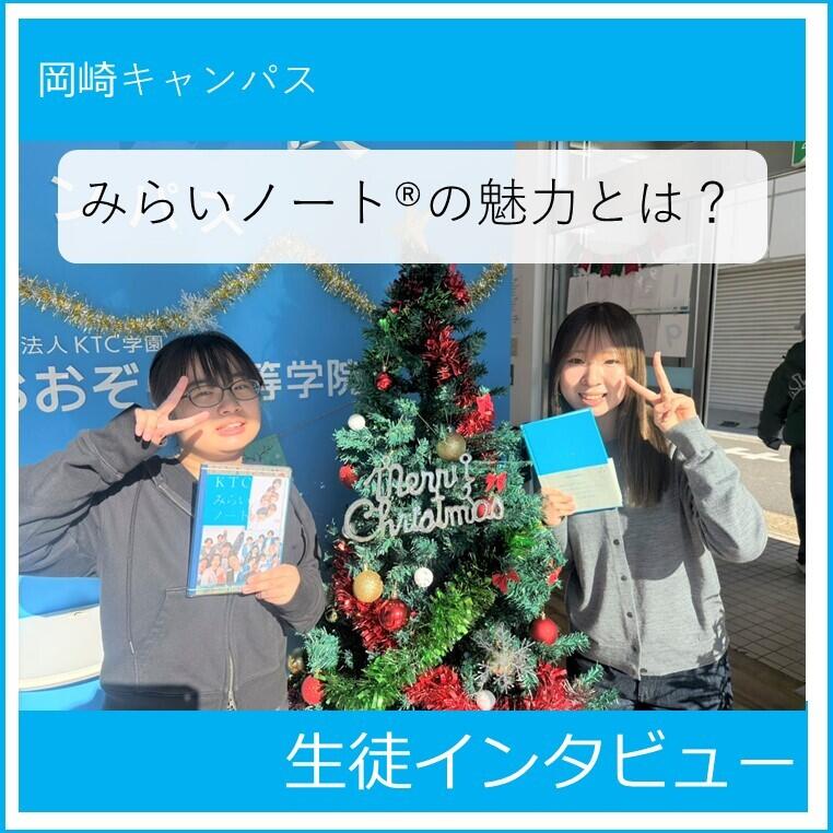 インタビューをした2年次生生徒の写真