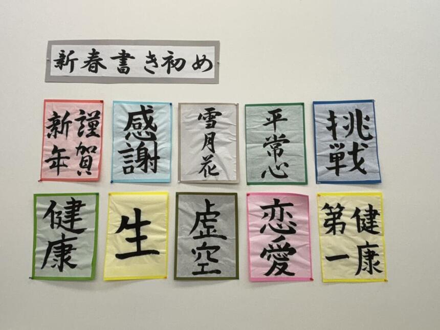 生徒作　2026年書き初め