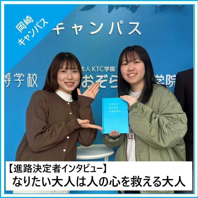 インタビューをした3年次生徒の写真