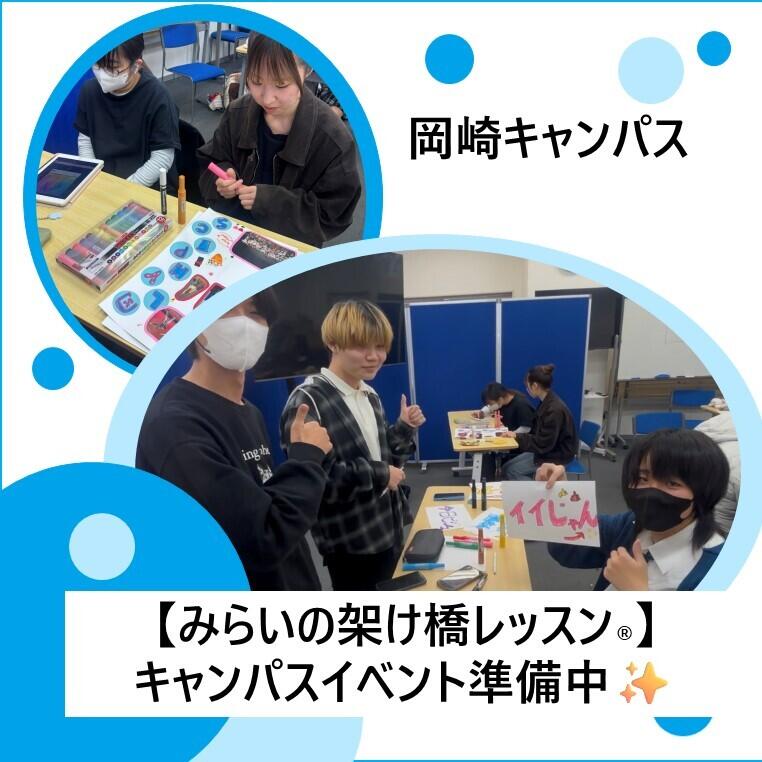イベント実行委員によるキャンパスイベント準備中の様子