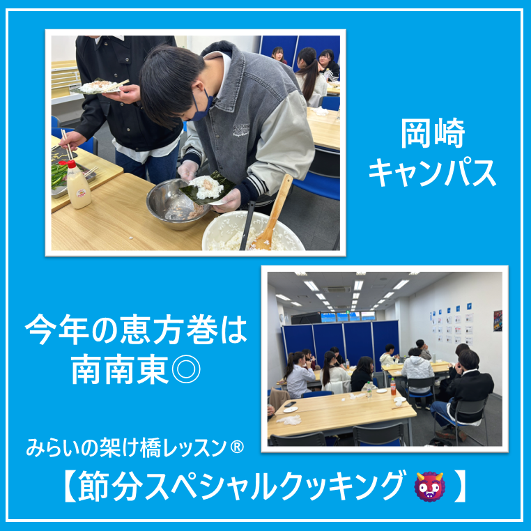 みらいの架け橋レッスン®クッキング調理の様子