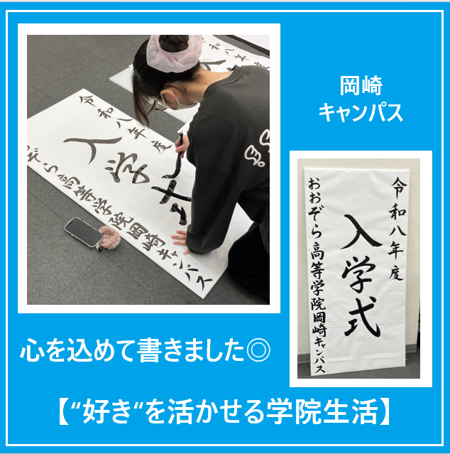 入学式準備をしている在校生