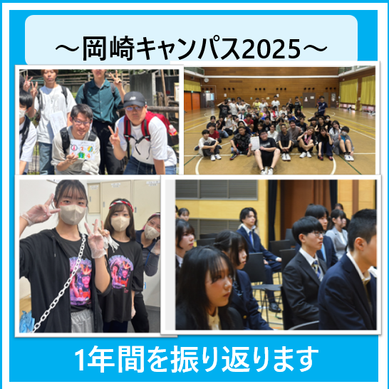 生徒が遠足イベントや学院祭、体育大会、卒業式に参加している様子。