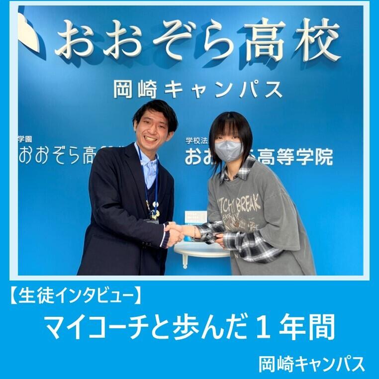 生徒と握手をするマイコーチ