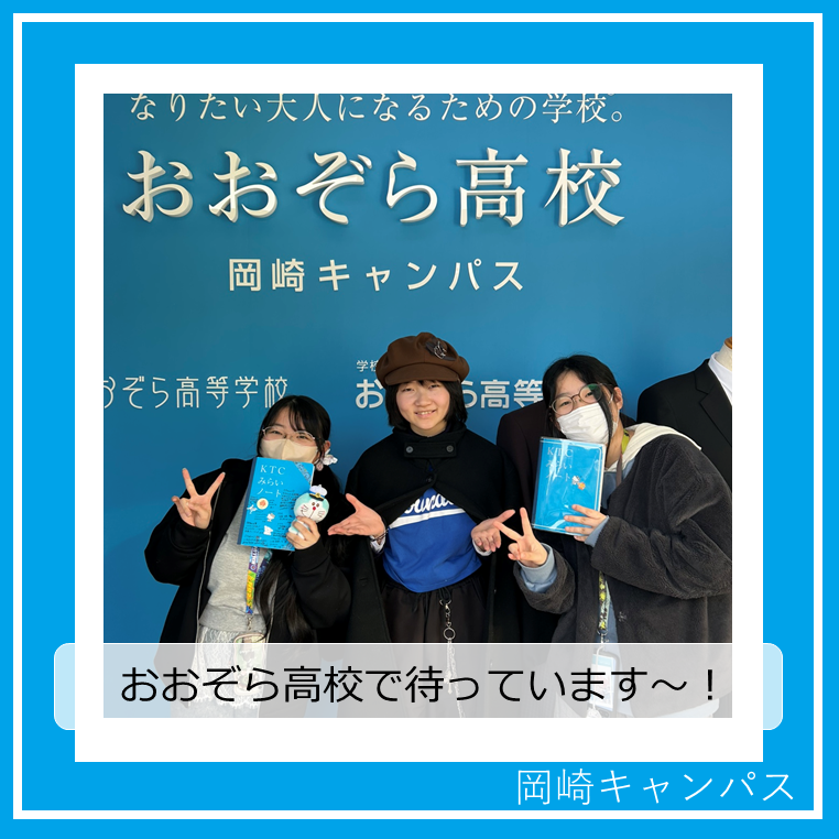 インタビューした生徒がKTCみらいノート®を持っている写真。