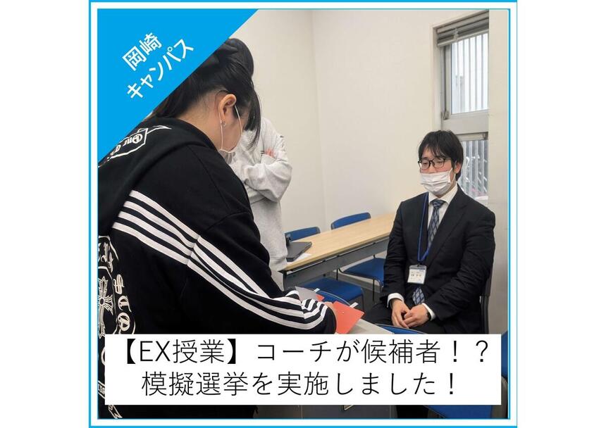 模擬選挙の様子