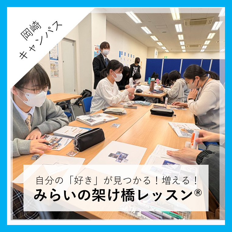 岡崎キャンパスのみらいの架け橋レッスン®の【おおぞらFun】で、みらいノート®の1ページに自分の推しについて紹介するページを作っている様子