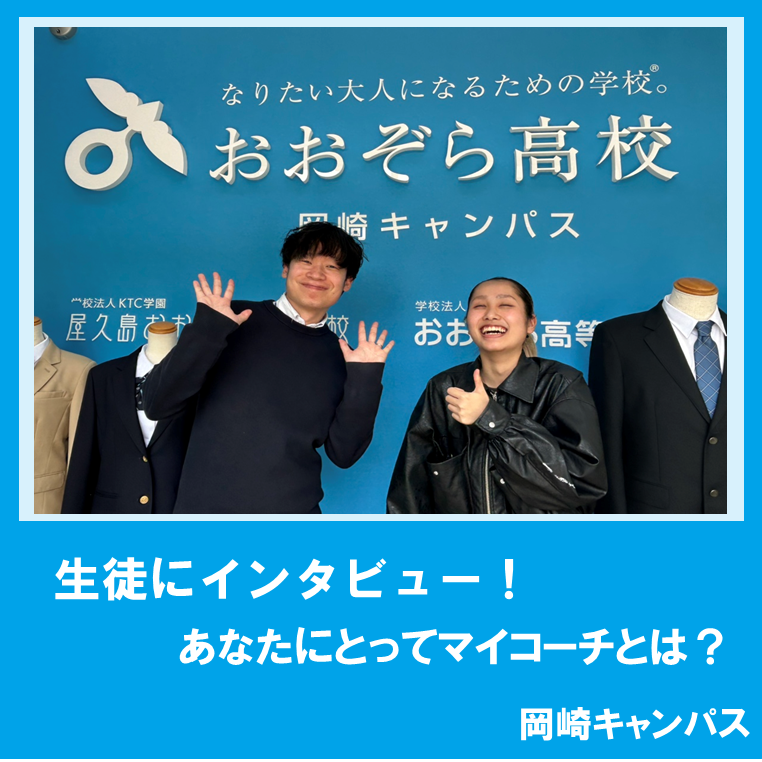 マイコーチと生徒の写真