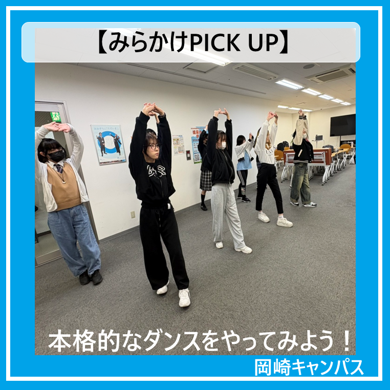 教室で講師の動きに合わせながら、生徒たちがダンスの振り付けを練習している様子。