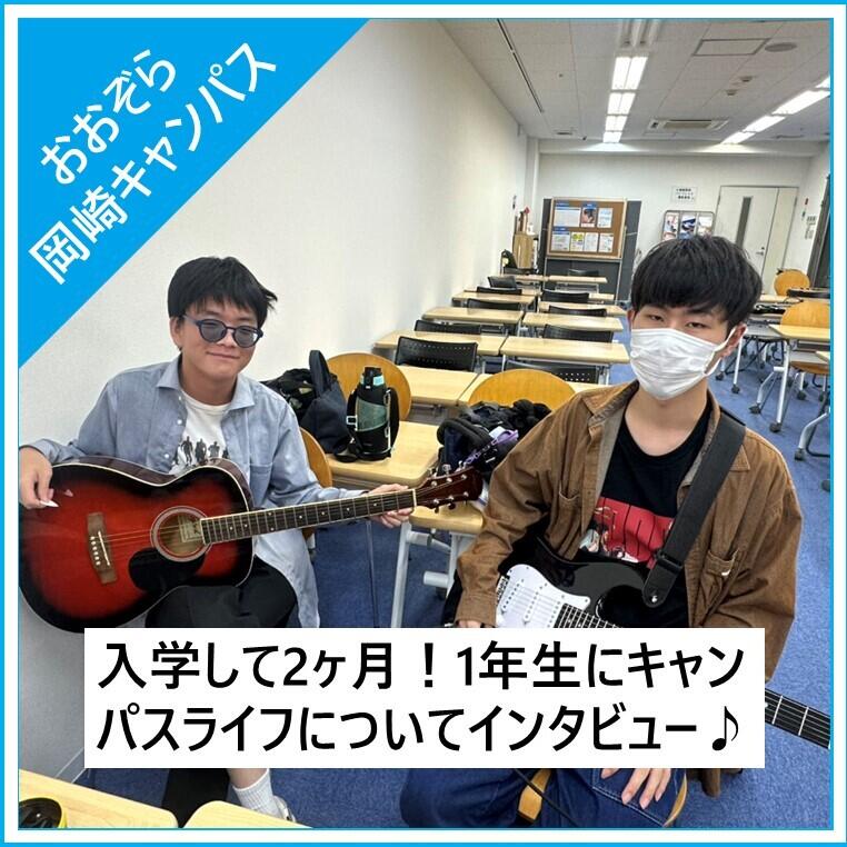 インタビューに答えてくれた1年生の生徒が授業に参加している様子